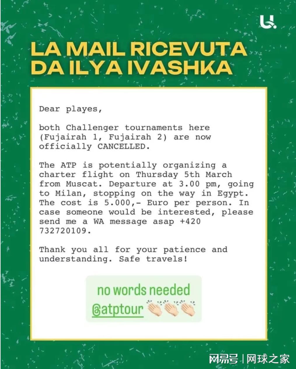 开云体育入口-ATP承担周意等人离境费，王欣瑜IW首秀对手确定