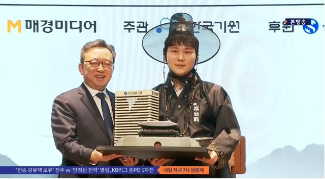 开云体育下载-首届新韩银行世界棋仙战朴廷桓登顶，15年“六冠王”